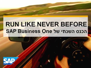 הכנס השנתי של Sap Business One